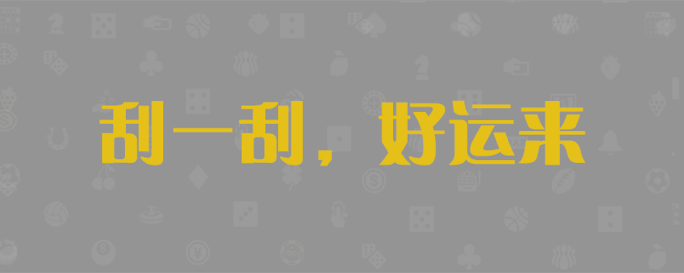 加拿大28,在线预测,走势图,加拿大组合,算法,pc28预测,加拿大28预测,分析结果,走势图,幸运28预测